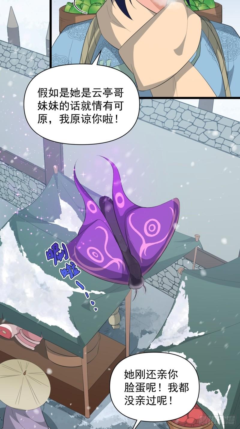 第68话 腹背受敌！-第72话
