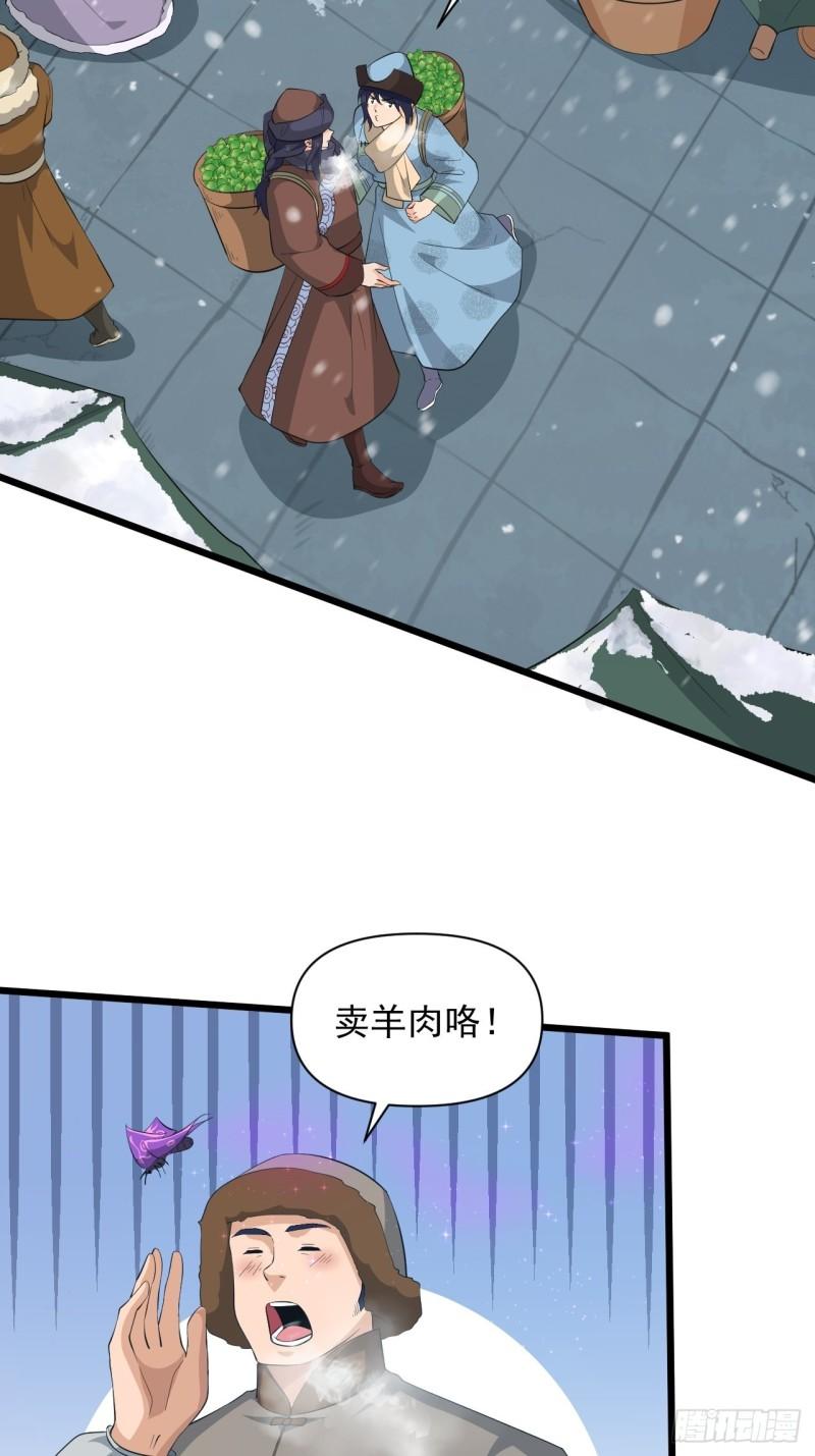 第68话 腹背受敌！-第72话