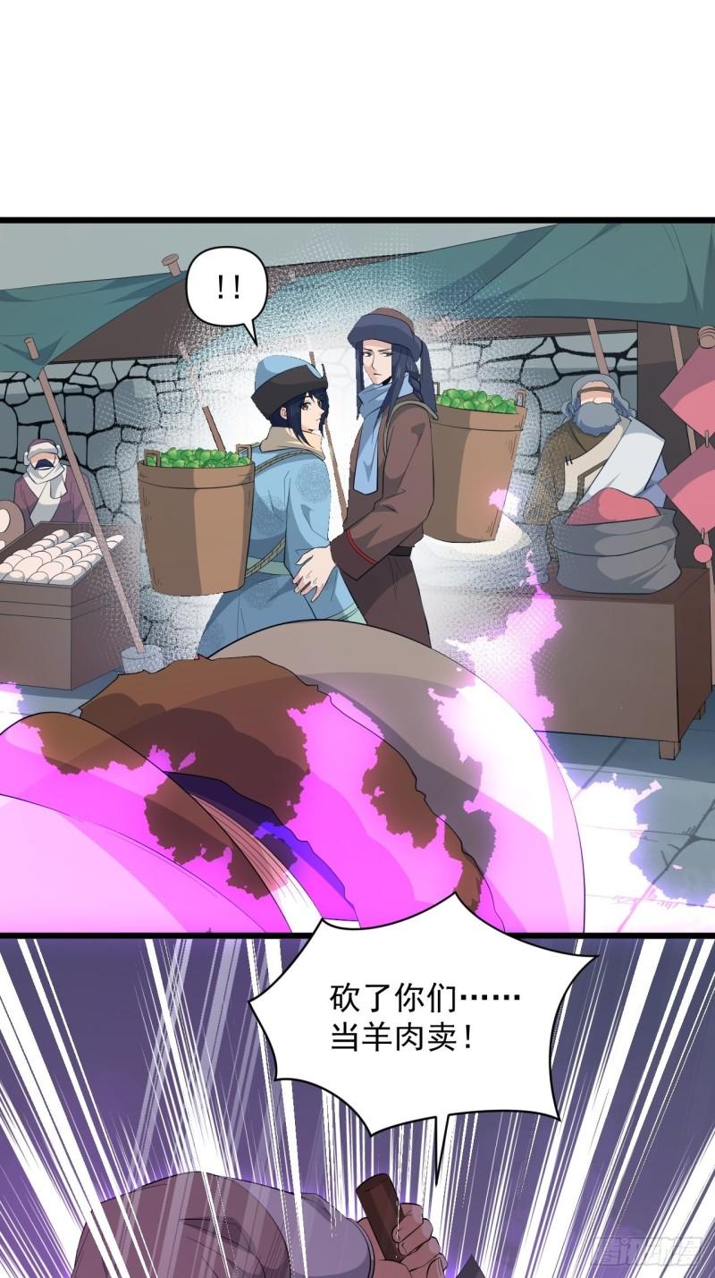 第68话 腹背受敌！-第72话