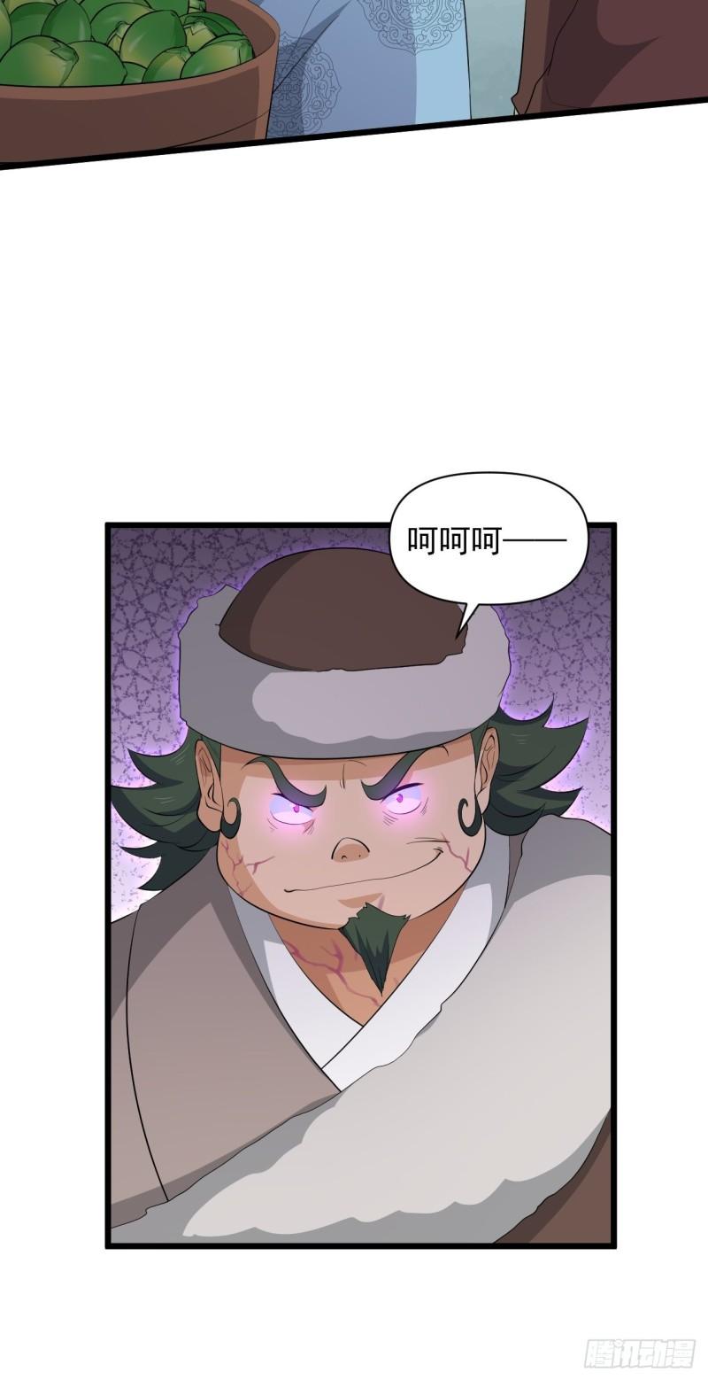 第68话 腹背受敌！-第72话