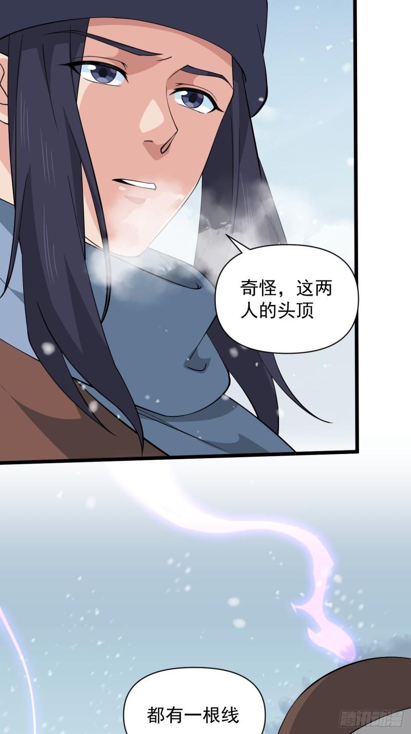 第68话 腹背受敌！-第72话