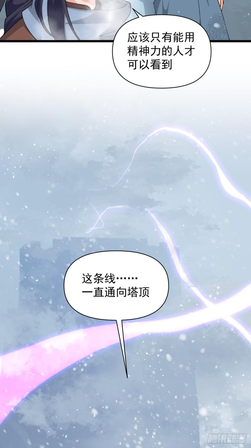 第68话 腹背受敌！-第72话