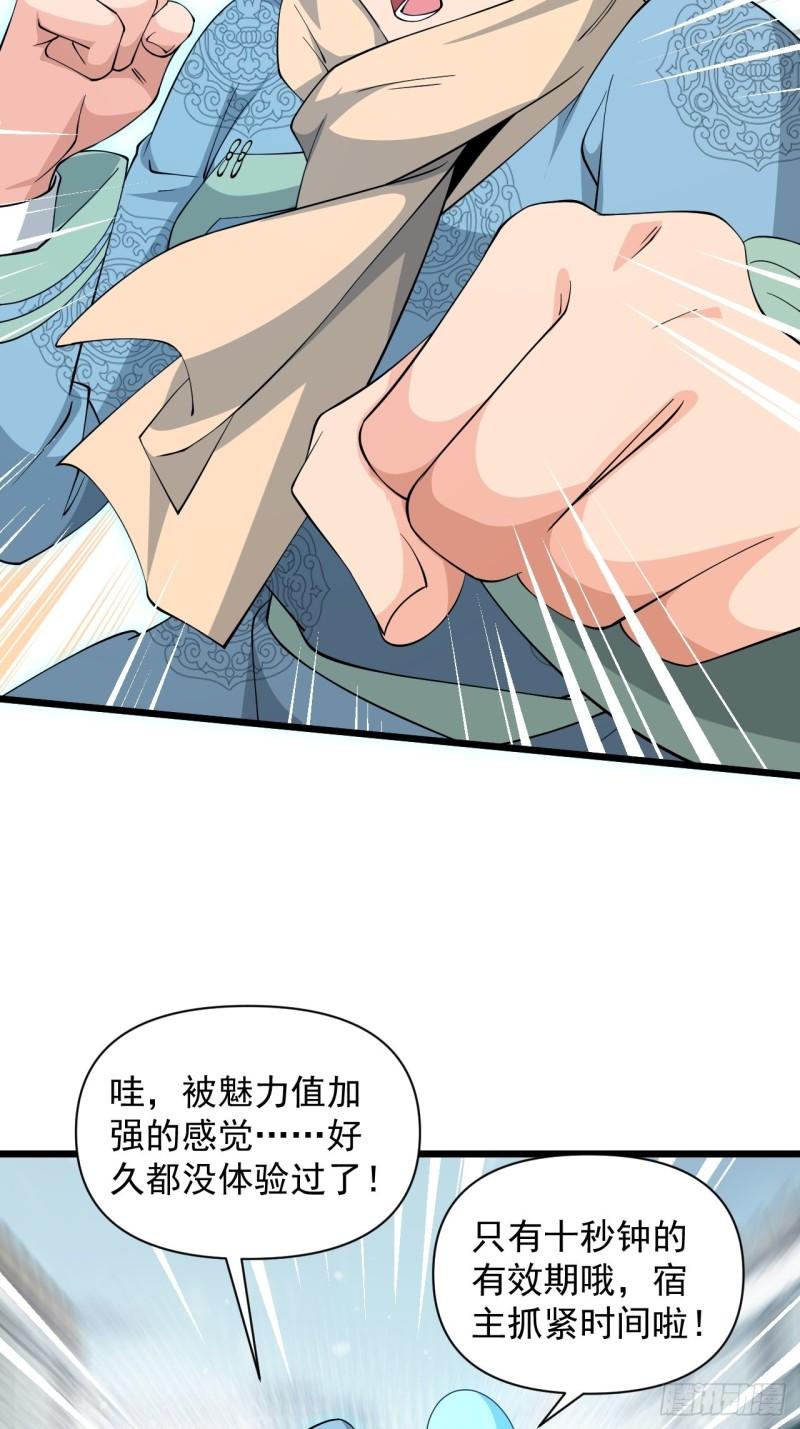 第68话 腹背受敌！-第72话