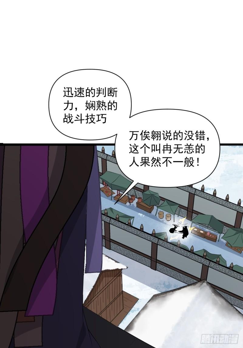 第68话 腹背受敌！-第72话