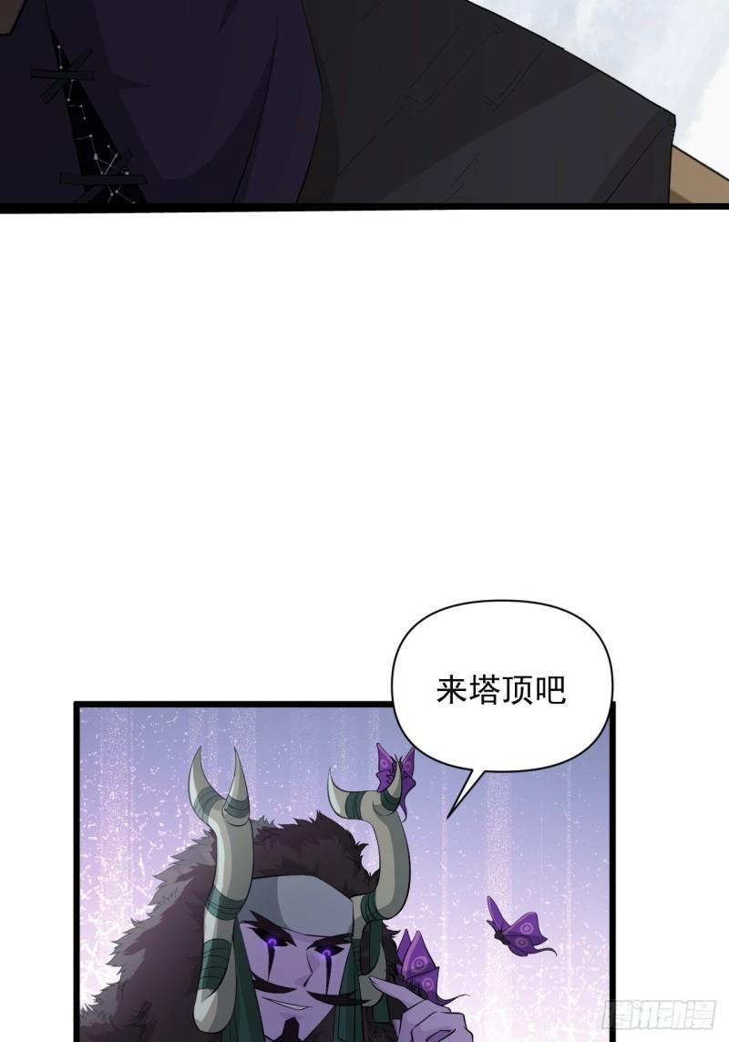 第68话 腹背受敌！-第72话