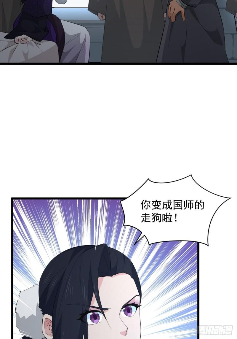 第68话 腹背受敌！-第72话