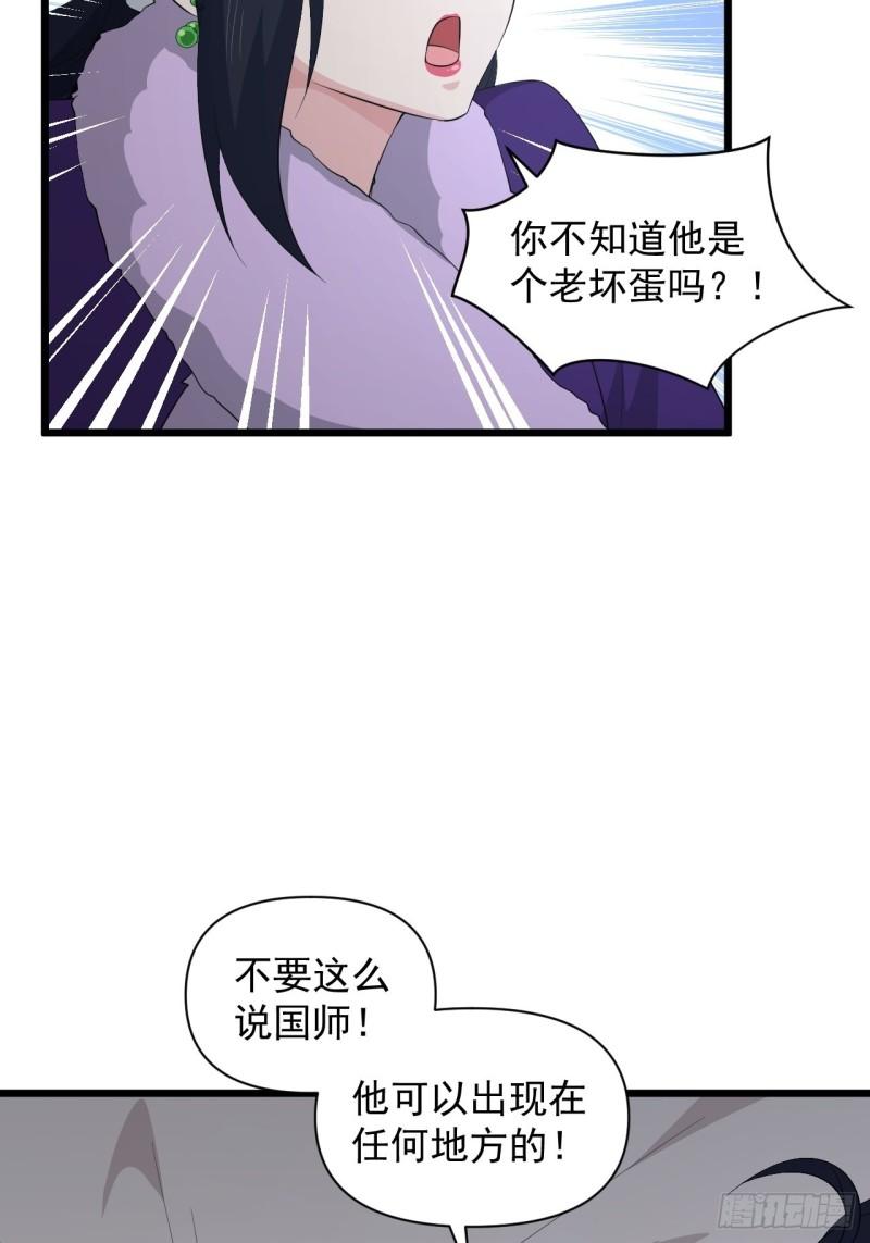 第68话 腹背受敌！-第72话