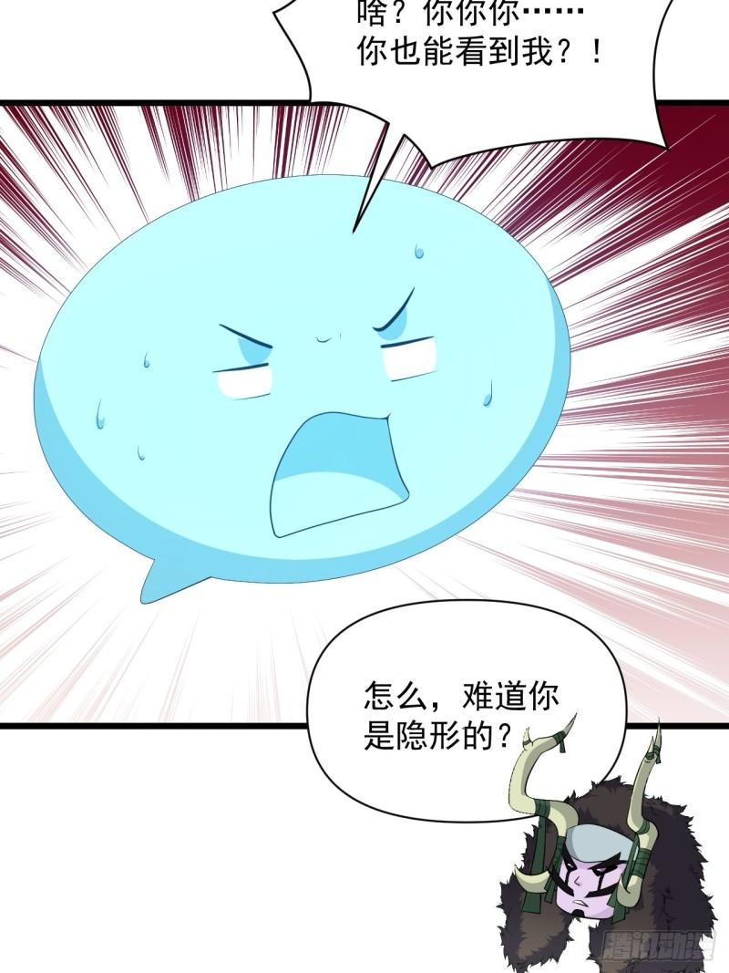第70话 小恙被控制了？！(1/2)-第74话