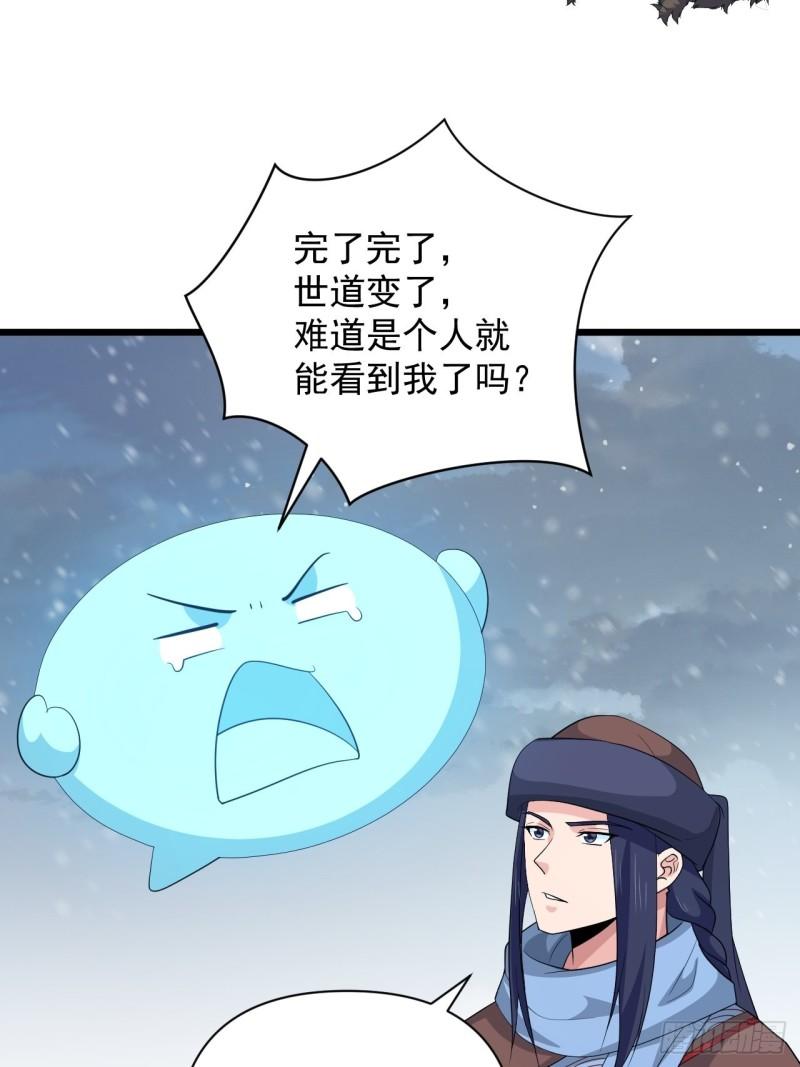 第70话 小恙被控制了？！(1/2)-第74话