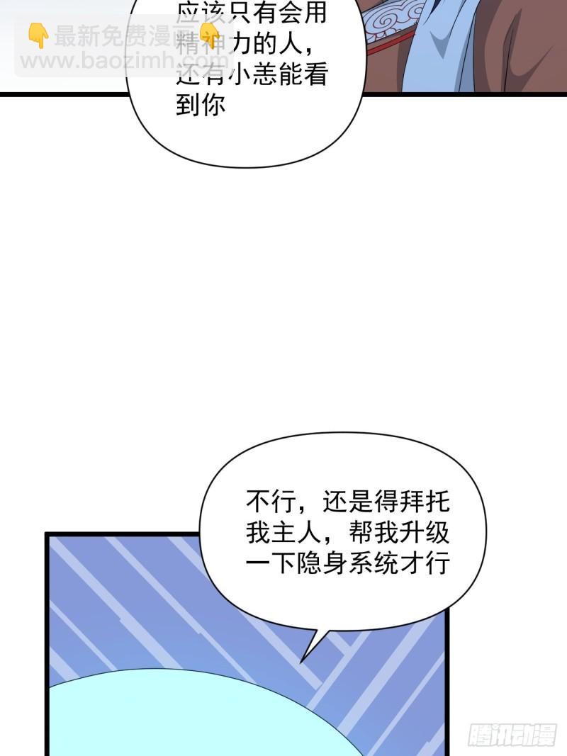 第70话 小恙被控制了？！(1/2)-第74话