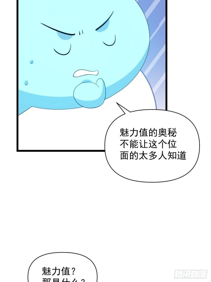 第70话 小恙被控制了？！(1/2)-第74话