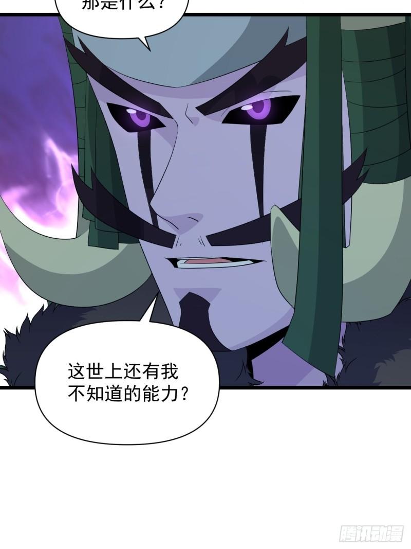 第70话 小恙被控制了？！(1/2)-第74话