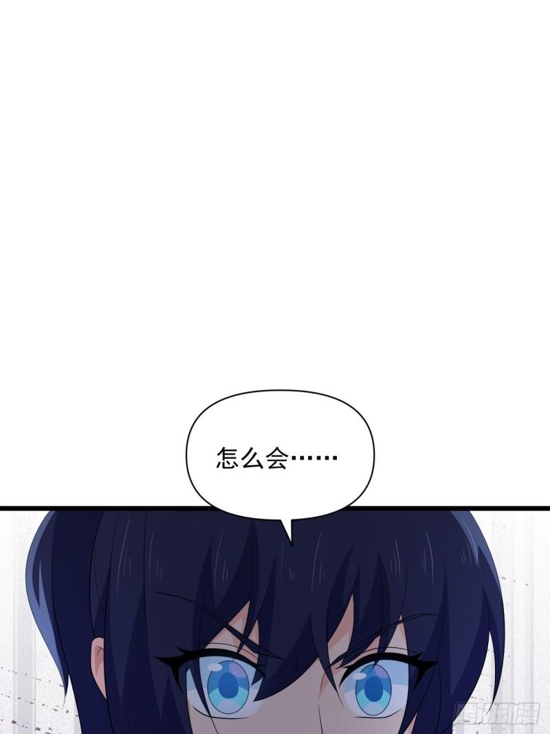 第70话 小恙被控制了？！(1/2)-第74话