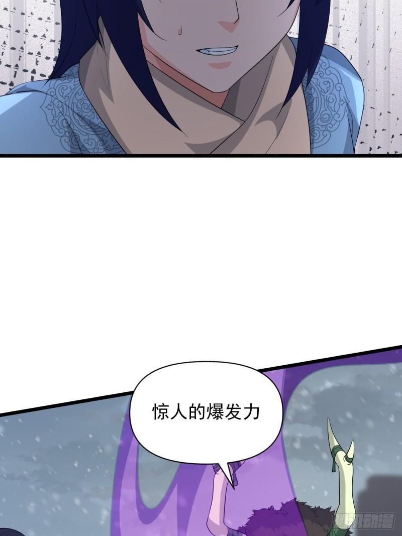第70话 小恙被控制了？！(1/2)-第74话