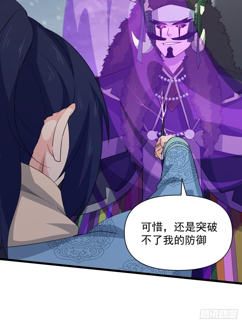 第70话 小恙被控制了？！(1/2)-第74话