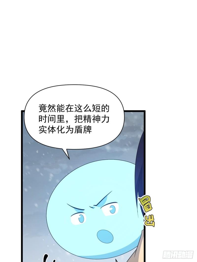 第70话 小恙被控制了？！(1/2)-第74话