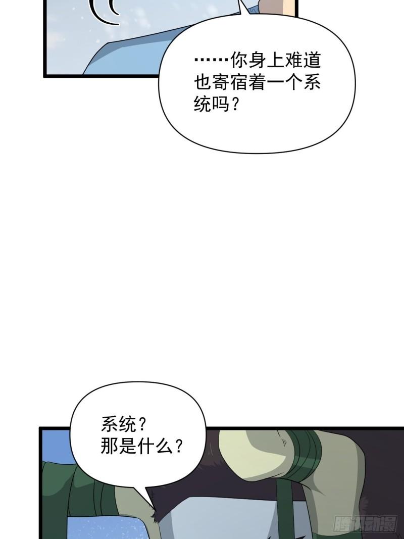 第70话 小恙被控制了？！(1/2)-第74话