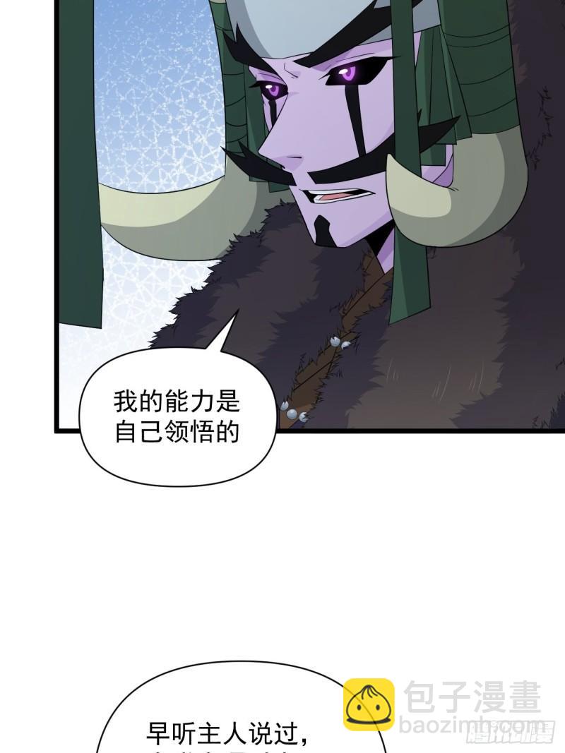 第70话 小恙被控制了？！(1/2)-第74话