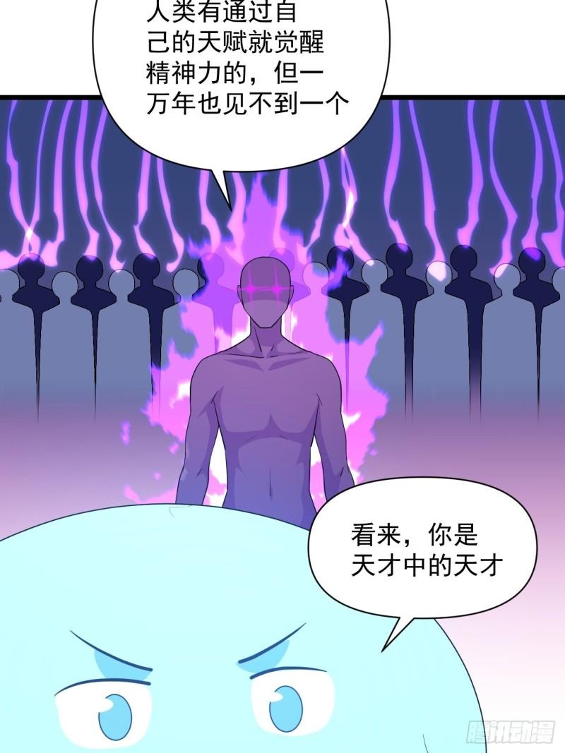第70话 小恙被控制了？！(1/2)-第74话
