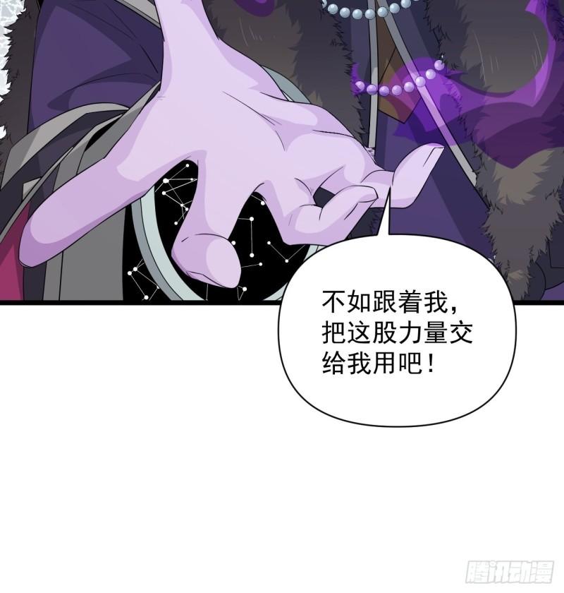 第70话 小恙被控制了？！(1/2)-第74话