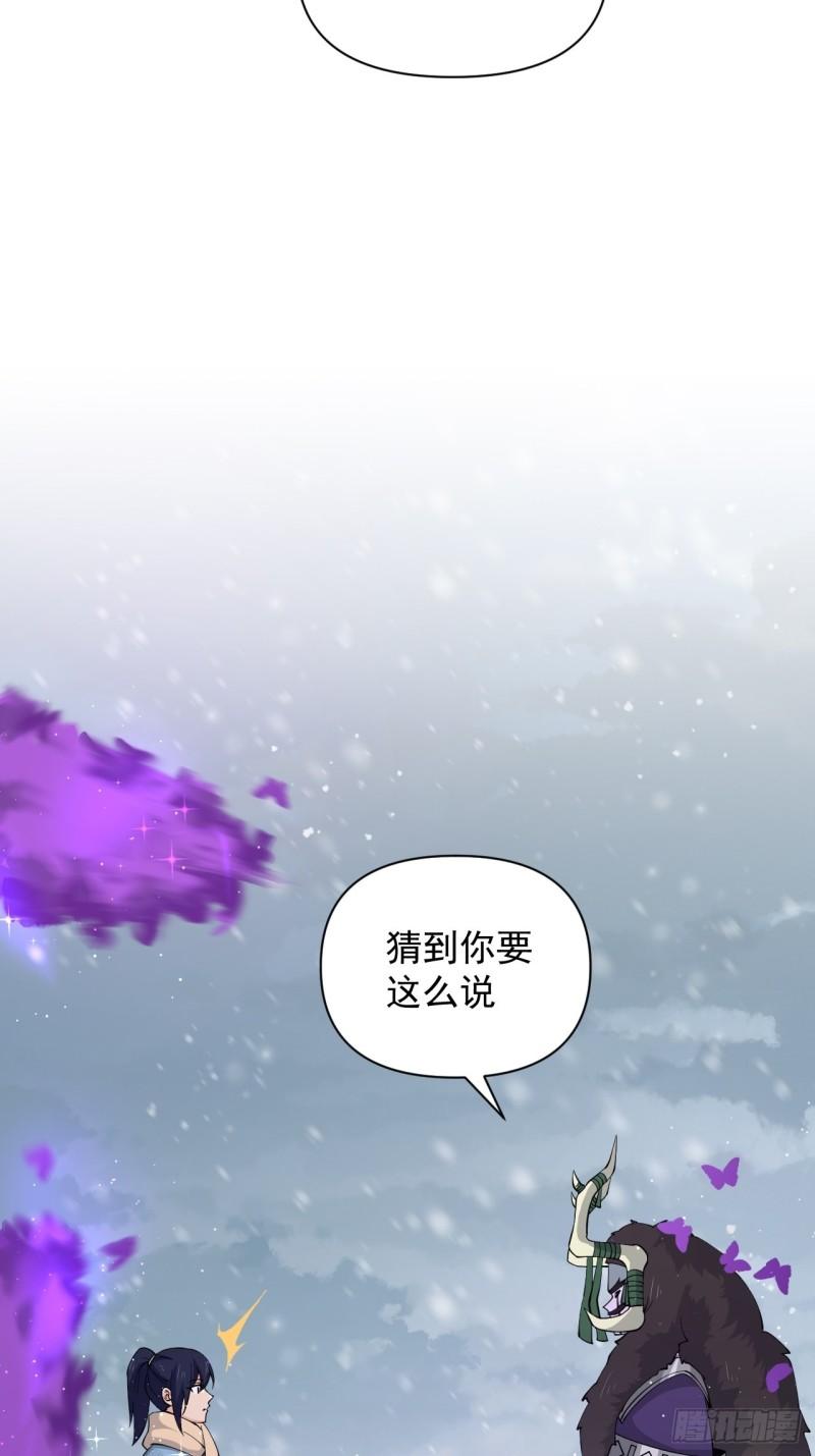 第70话 小恙被控制了？！(1/2)-第74话