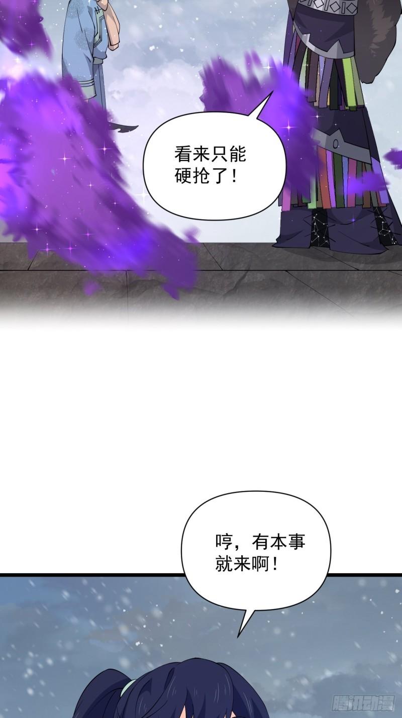 第70话 小恙被控制了？！(1/2)-第74话