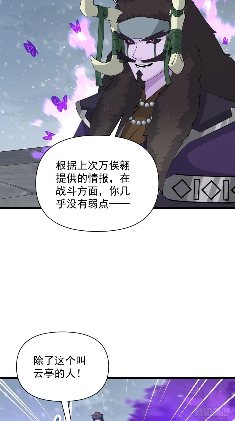 第70话 小恙被控制了？！(1/2)-第74话