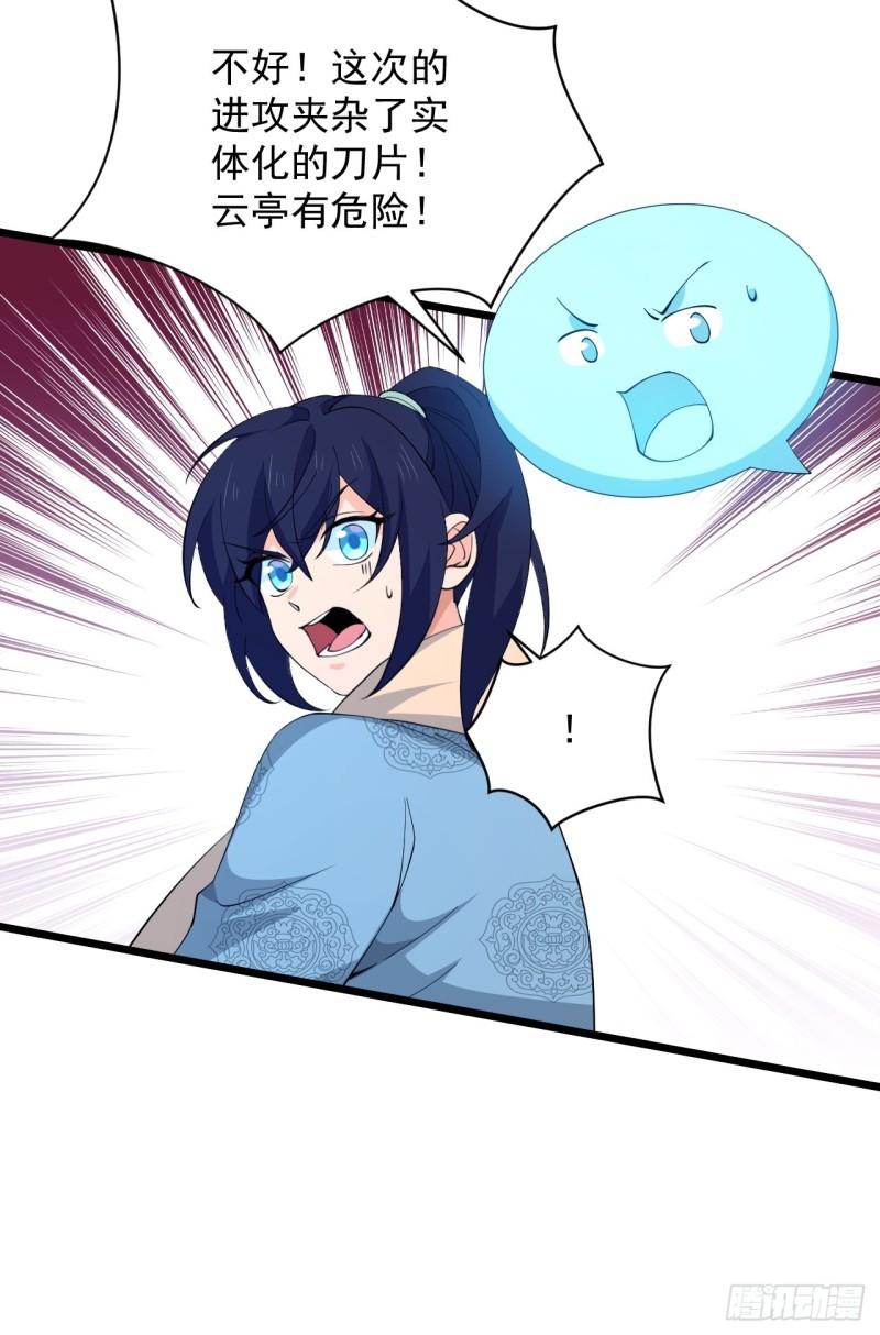 第70话 小恙被控制了？！(1/2)-第74话