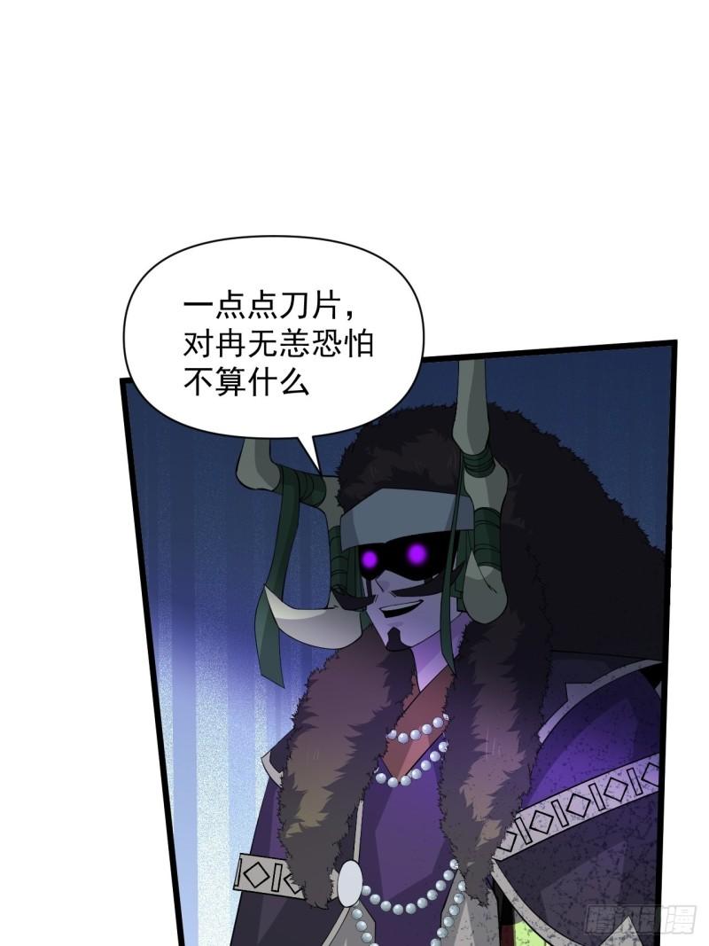 第70话 小恙被控制了？！(1/2)-第74话
