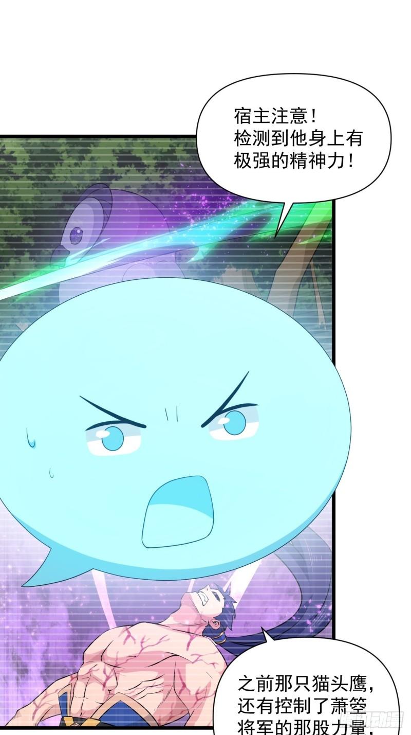 第70话 小恙被控制了？！(1/2)-第74话