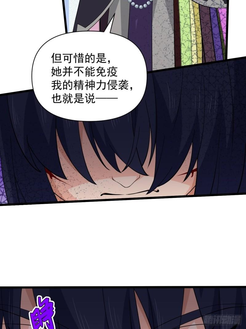 第70话 小恙被控制了？！(1/2)-第74话