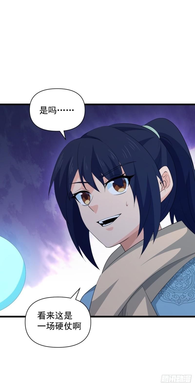 第70话 小恙被控制了？！(1/2)-第74话