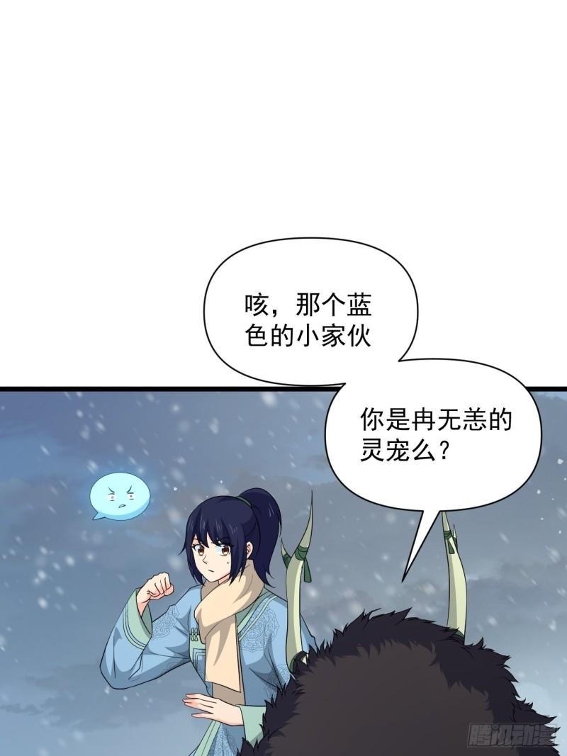 第70话 小恙被控制了？！(1/2)-第74话