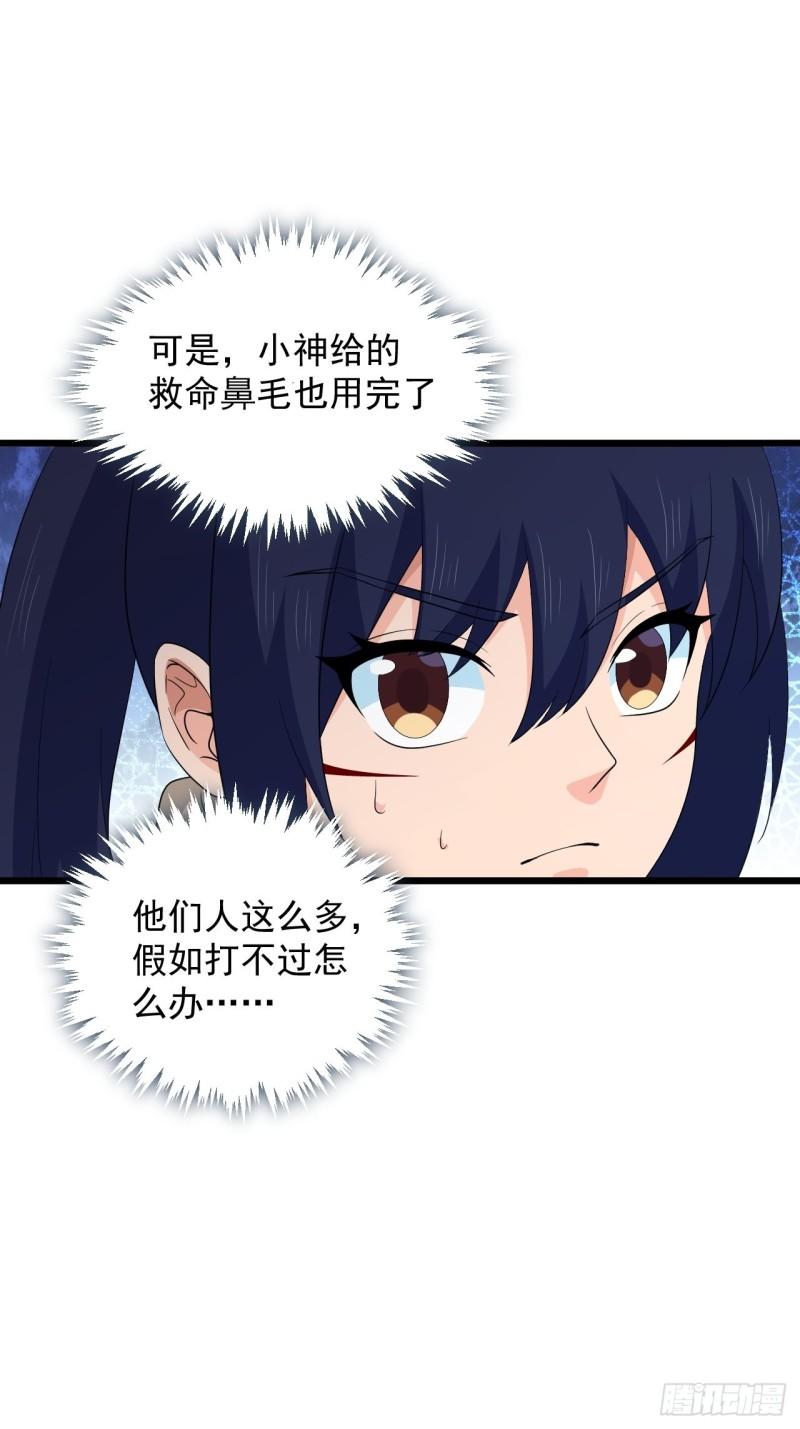 第72话 暗藏玄机！-第76话