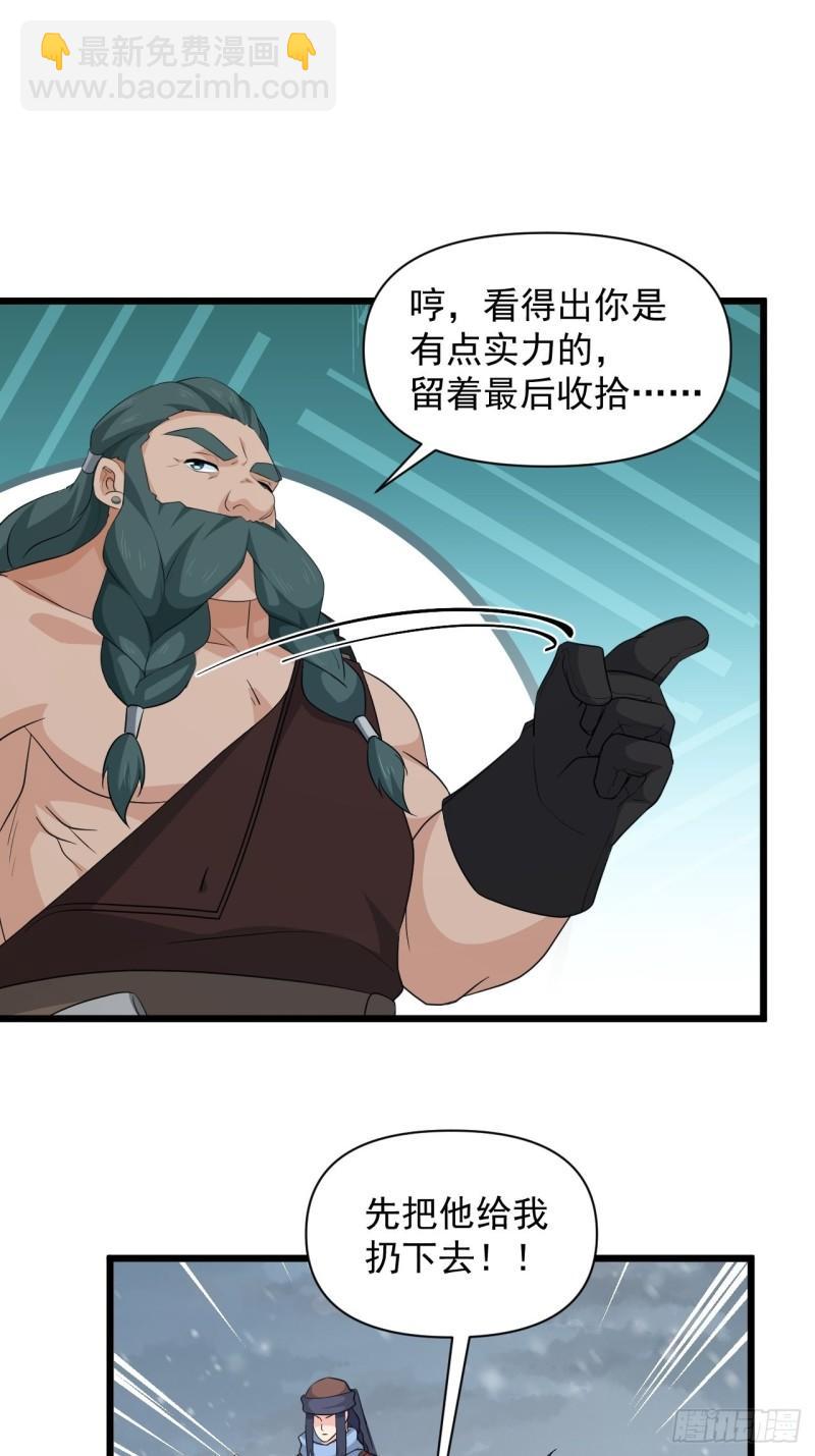 第72话 暗藏玄机！-第76话