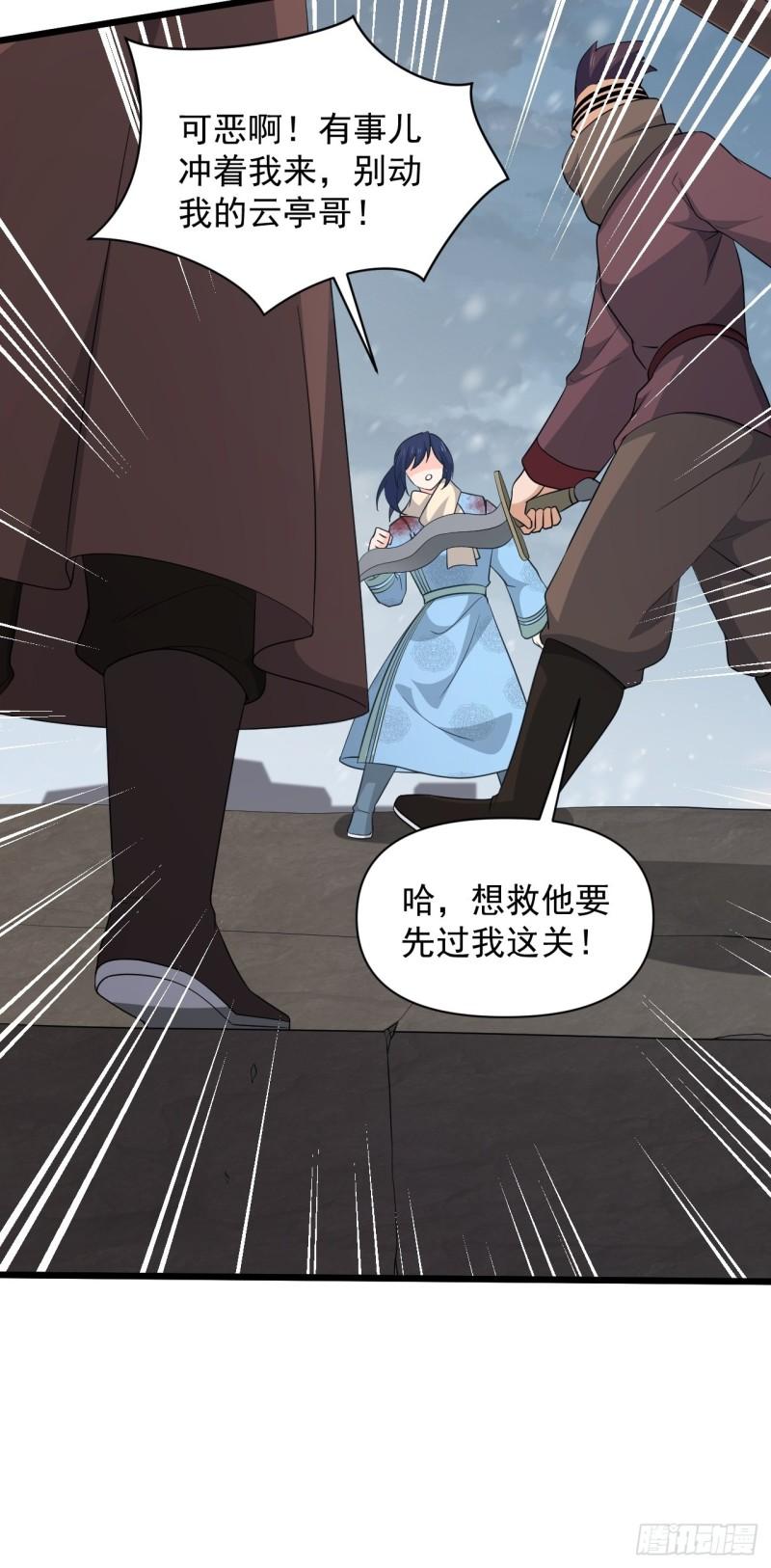 第72话 暗藏玄机！-第76话