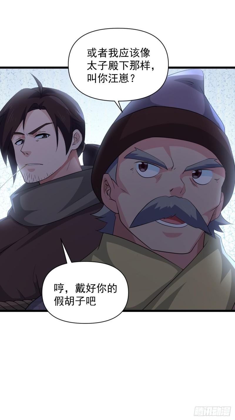 第72话 暗藏玄机！-第76话