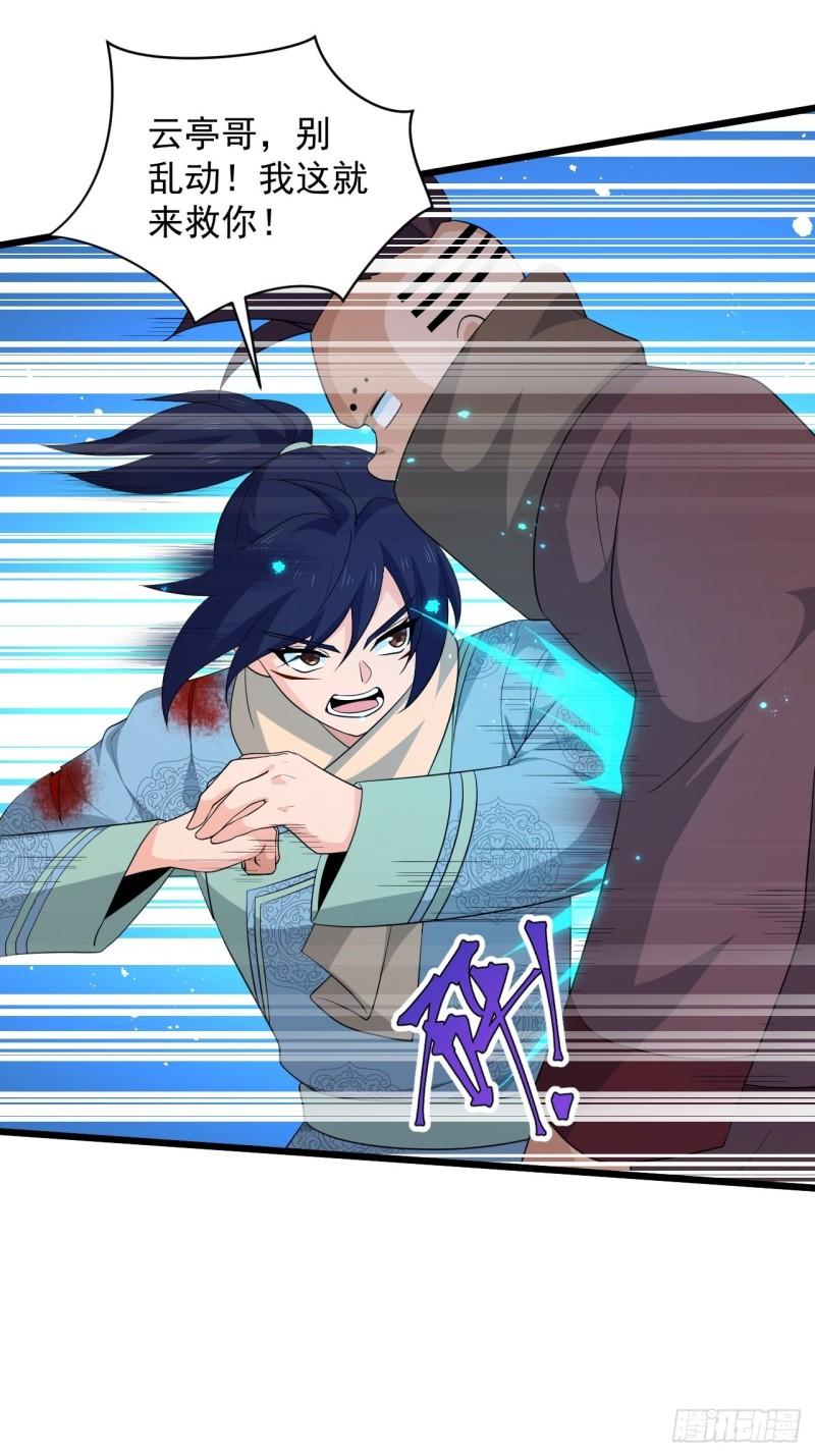 第72话 暗藏玄机！-第76话