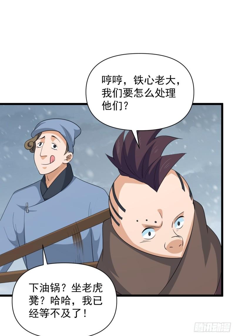 第72话 暗藏玄机！-第76话