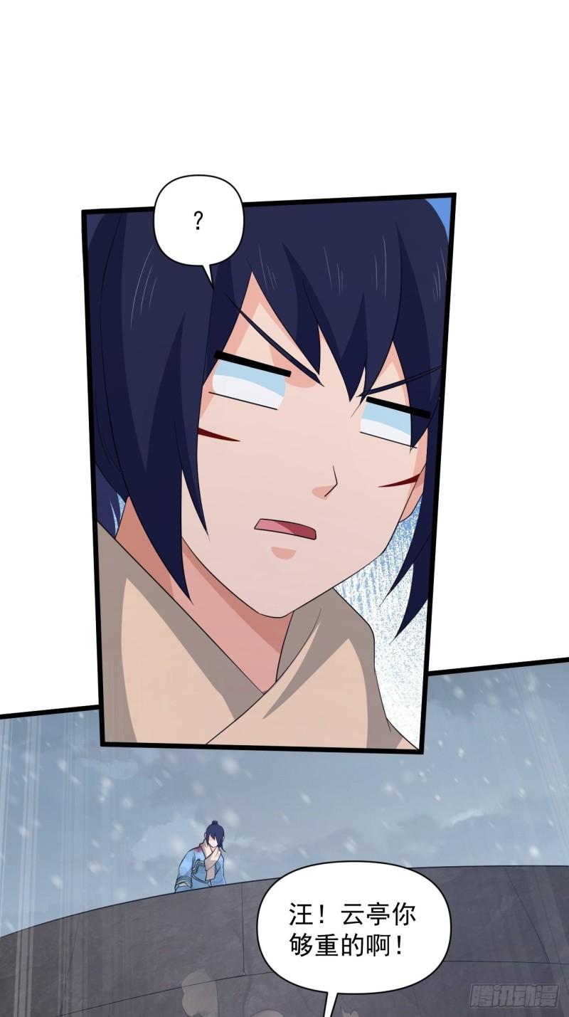 第72话 暗藏玄机！-第76话