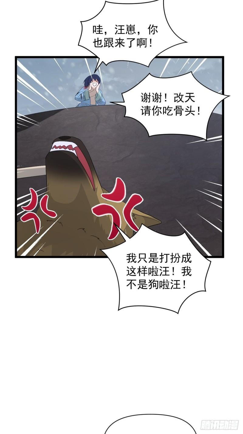 第72话 暗藏玄机！-第76话