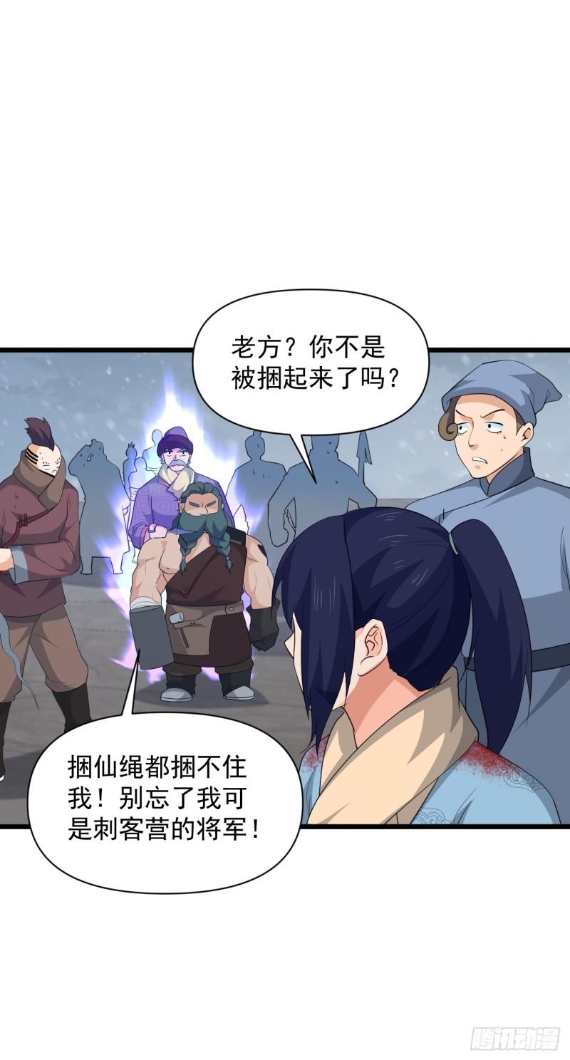 第72话 暗藏玄机！-第76话