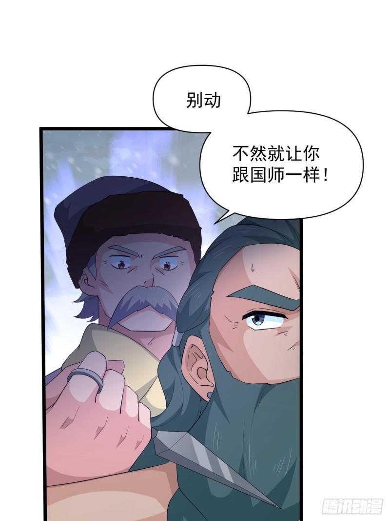 第72话 暗藏玄机！-第76话