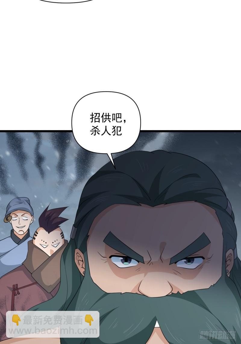 第72话 暗藏玄机！-第76话