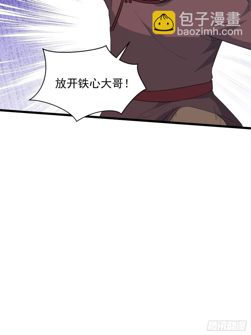 第72话 暗藏玄机！-第76话