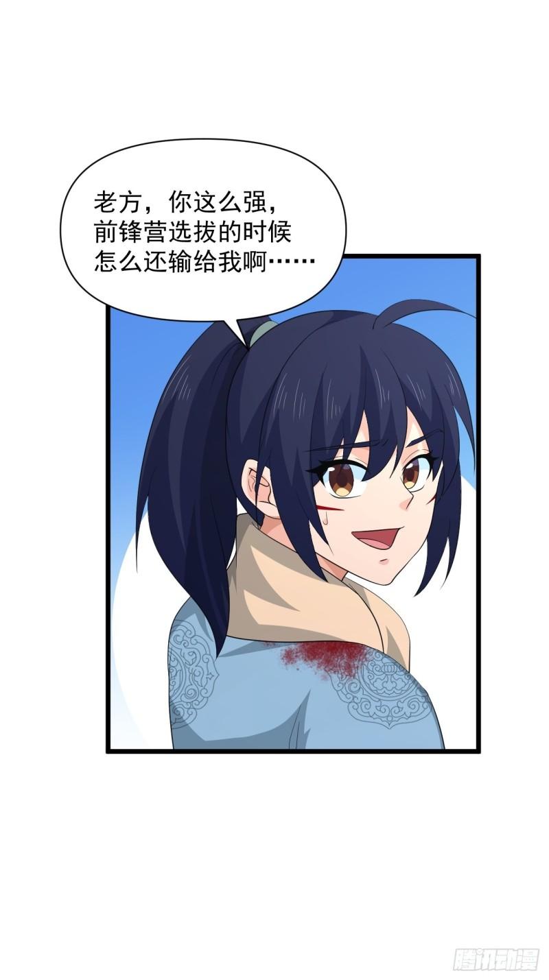 第72话 暗藏玄机！-第76话