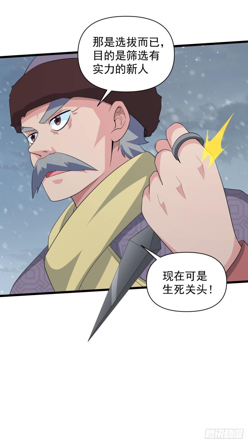 第72话 暗藏玄机！-第76话