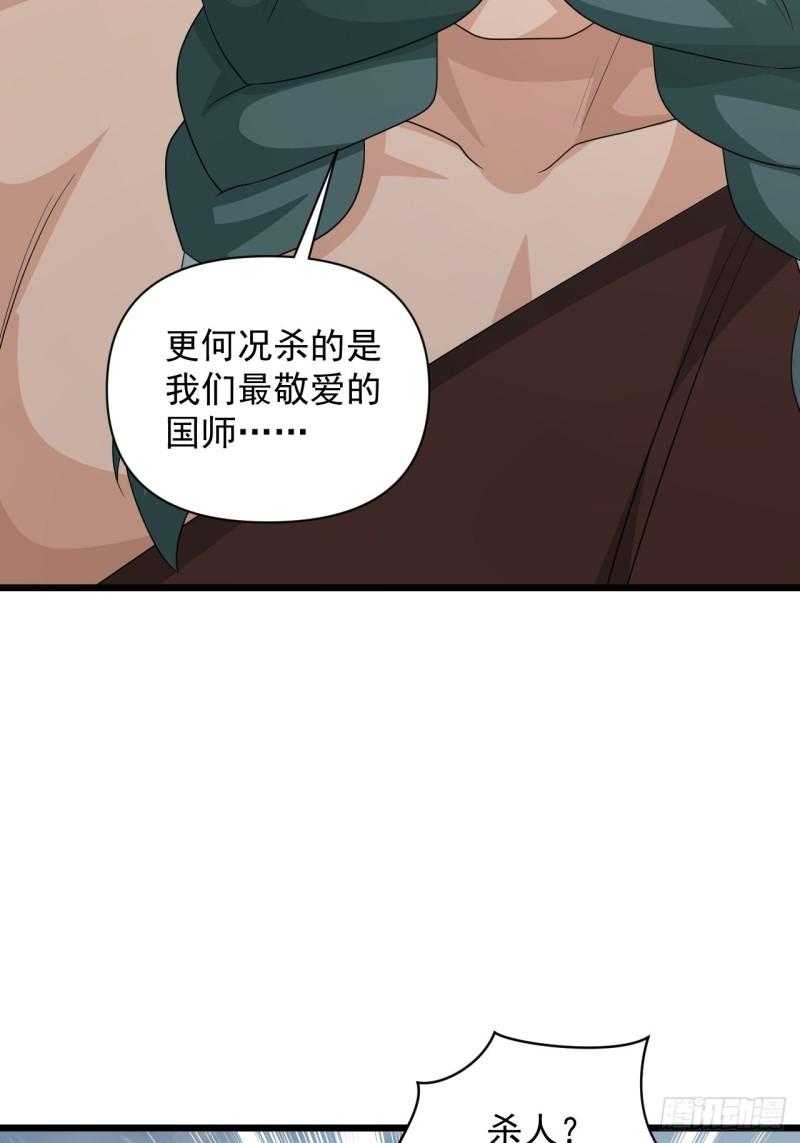 第72话 暗藏玄机！-第76话