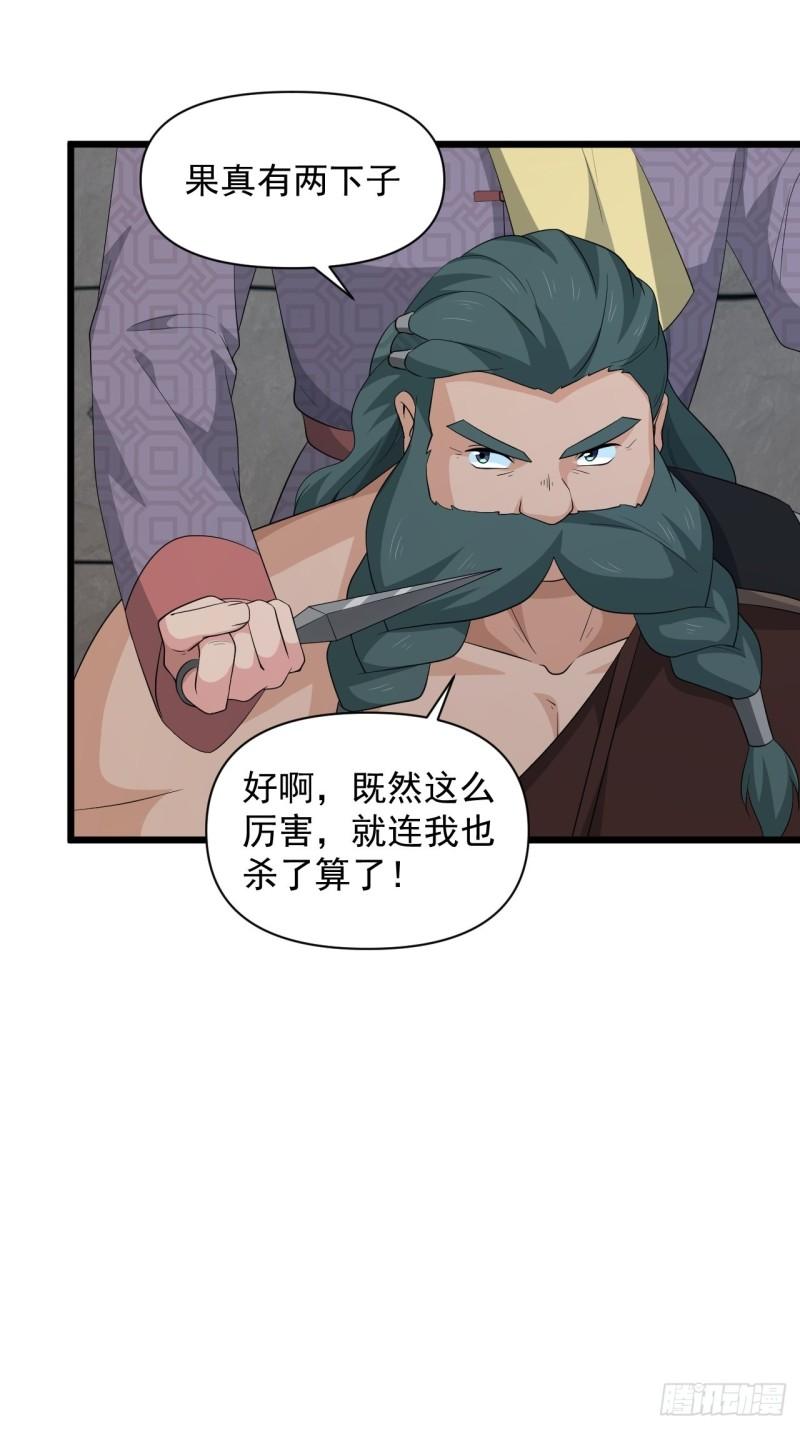 第72话 暗藏玄机！-第76话