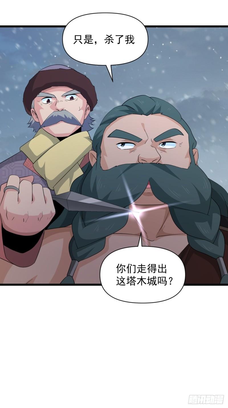第72话 暗藏玄机！-第76话